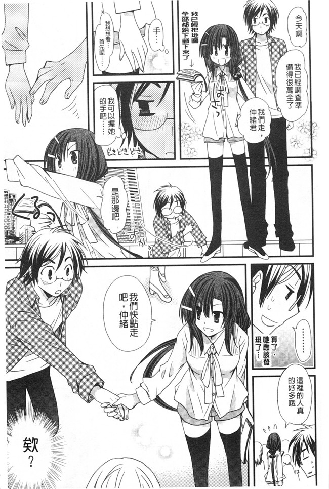 みやもとゆう肉番邪恶漫画大全之(成年コミック)発情乙女カタログ