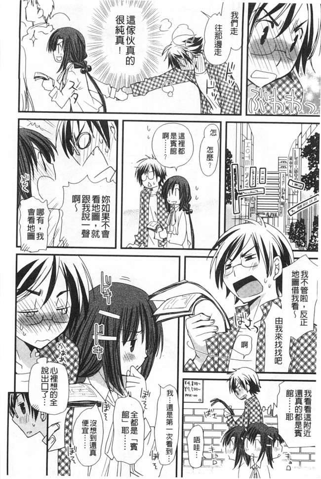 みやもとゆう肉番邪恶漫画大全之(成年コミック)発情乙女カタログ