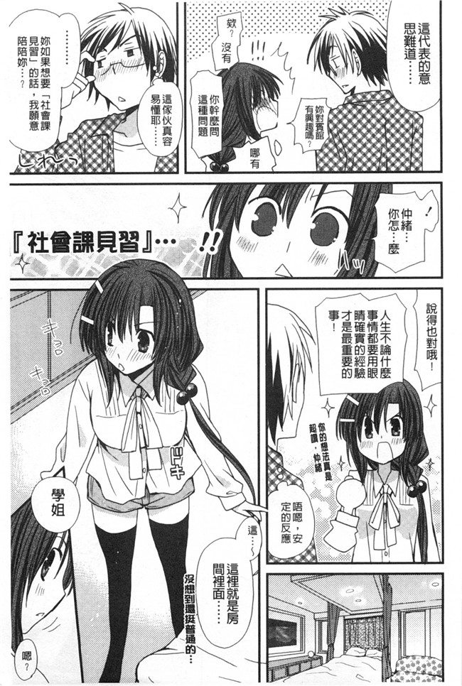 みやもとゆう肉番邪恶漫画大全之(成年コミック)発情乙女カタログ