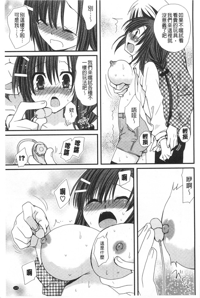 みやもとゆう肉番邪恶漫画大全之(成年コミック)発情乙女カタログ