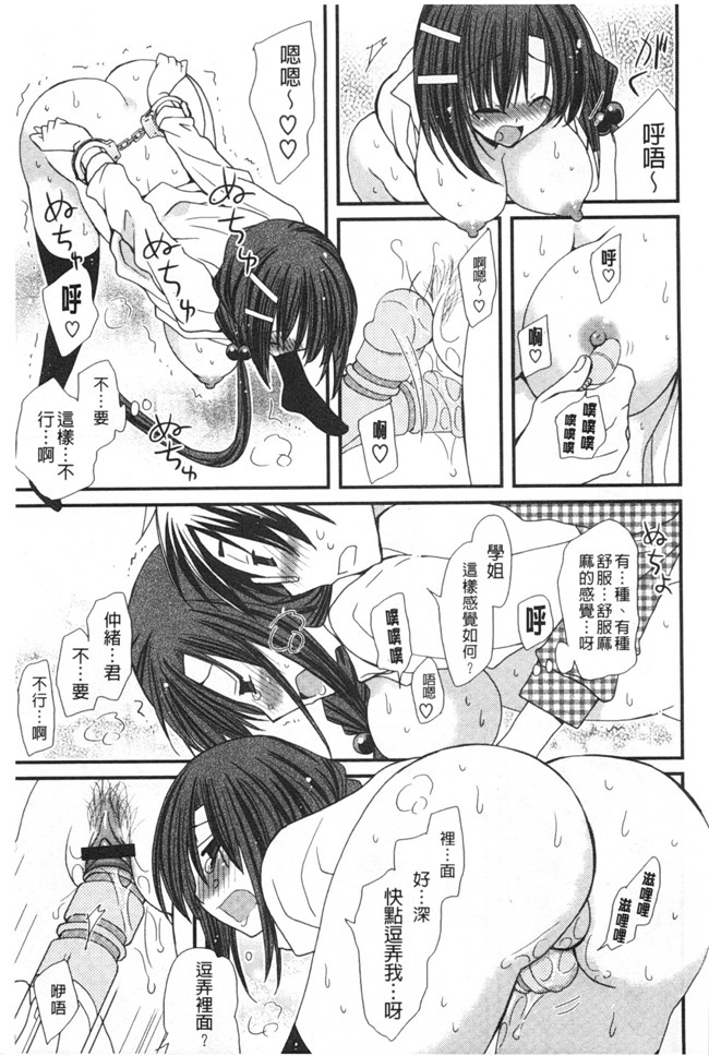 みやもとゆう肉番邪恶漫画大全之(成年コミック)発情乙女カタログ