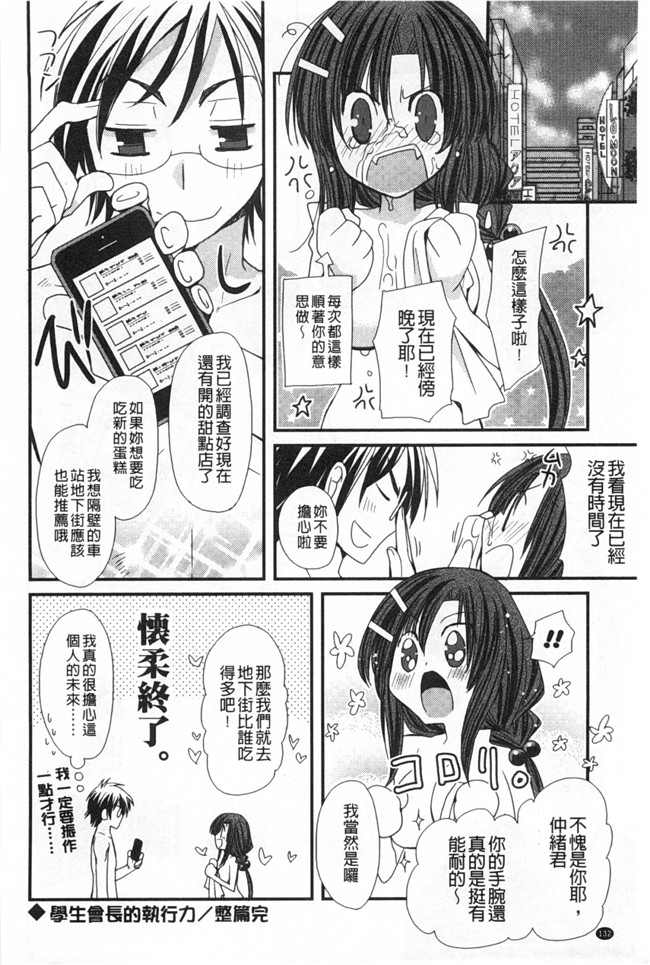 みやもとゆう肉番邪恶漫画大全之(成年コミック)発情乙女カタログ