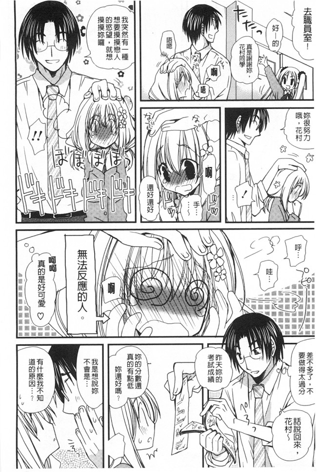 みやもとゆう肉番邪恶漫画大全之(成年コミック)発情乙女カタログ