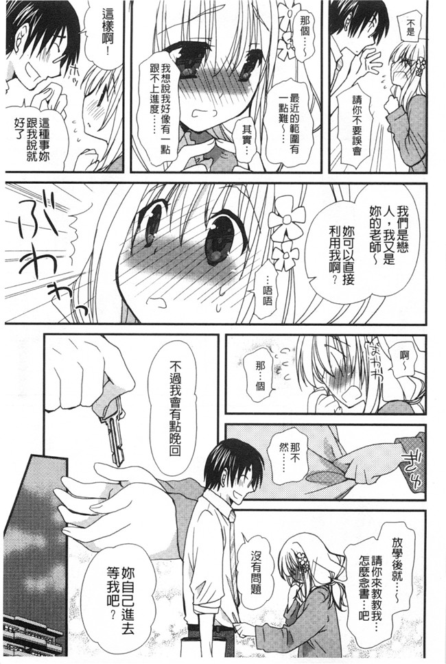 みやもとゆう肉番邪恶漫画大全之(成年コミック)発情乙女カタログ