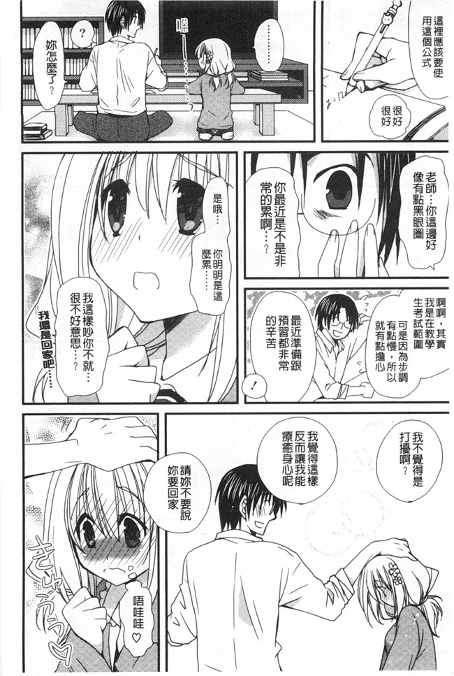 みやもとゆう肉番邪恶漫画大全之(成年コミック)発情乙女カタログ