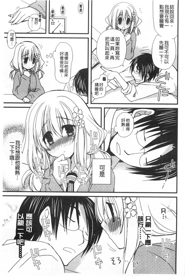 みやもとゆう肉番邪恶漫画大全之(成年コミック)発情乙女カタログ