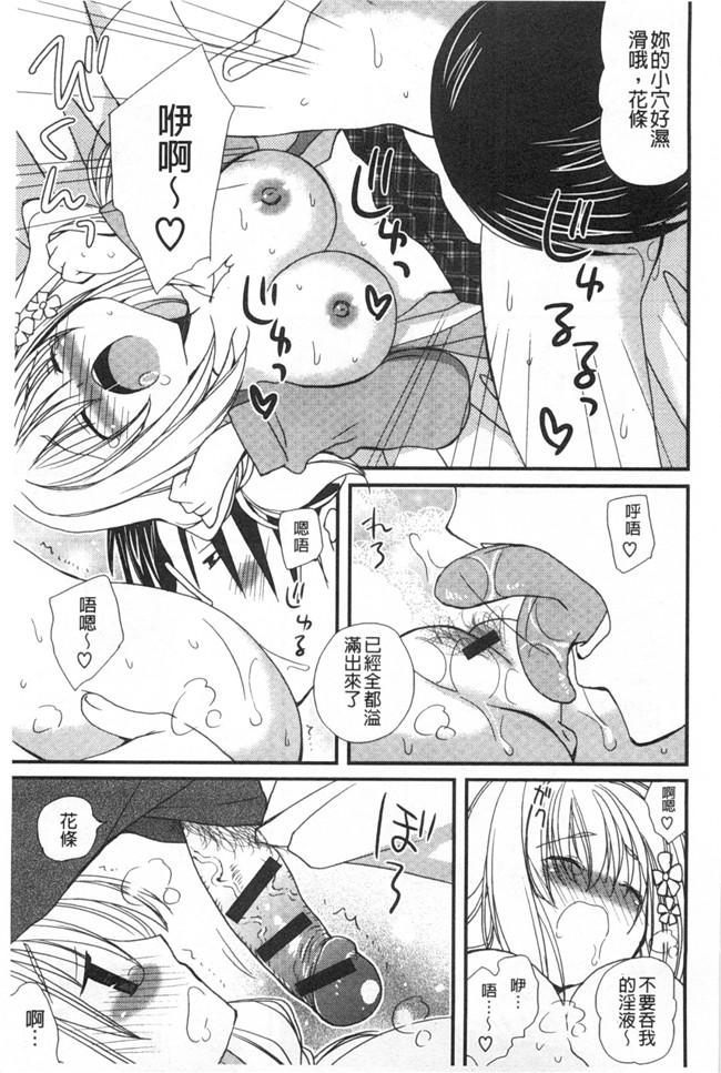 みやもとゆう肉番邪恶漫画大全之(成年コミック)発情乙女カタログ