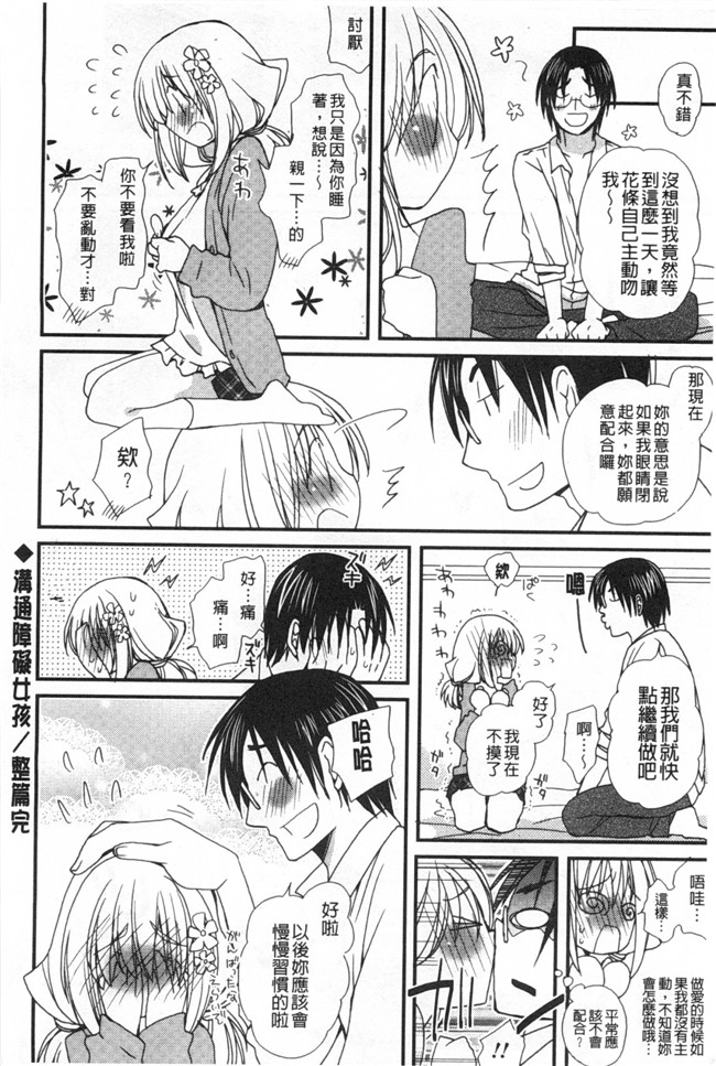 みやもとゆう肉番邪恶漫画大全之(成年コミック)発情乙女カタログ