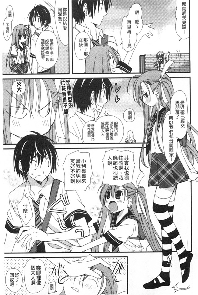 みやもとゆう肉番邪恶漫画大全之(成年コミック)発情乙女カタログ