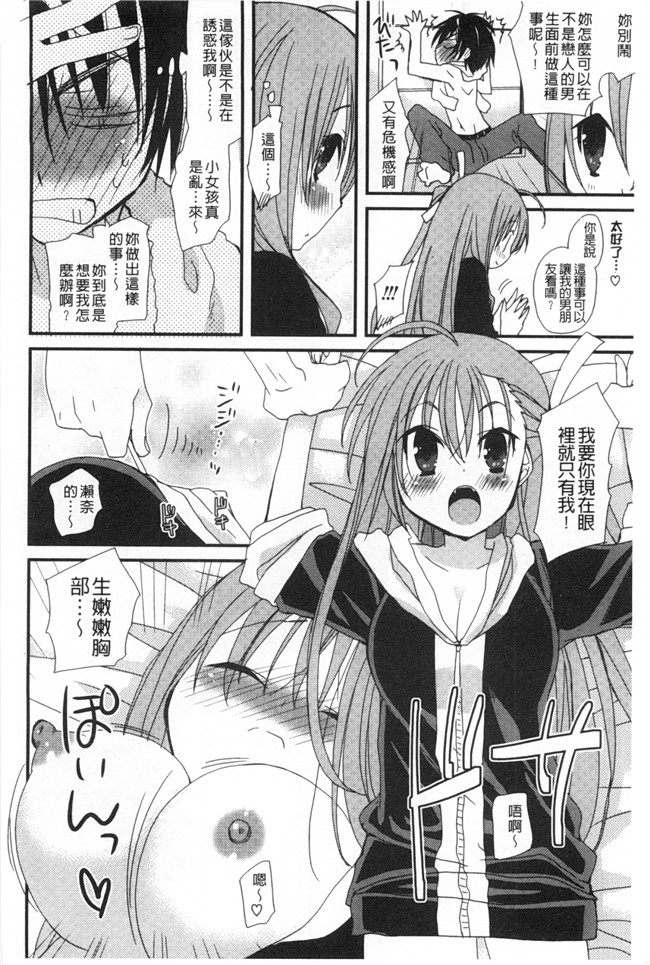 みやもとゆう肉番邪恶漫画大全之(成年コミック)発情乙女カタログ