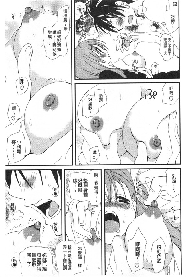 みやもとゆう肉番邪恶漫画大全之(成年コミック)発情乙女カタログ