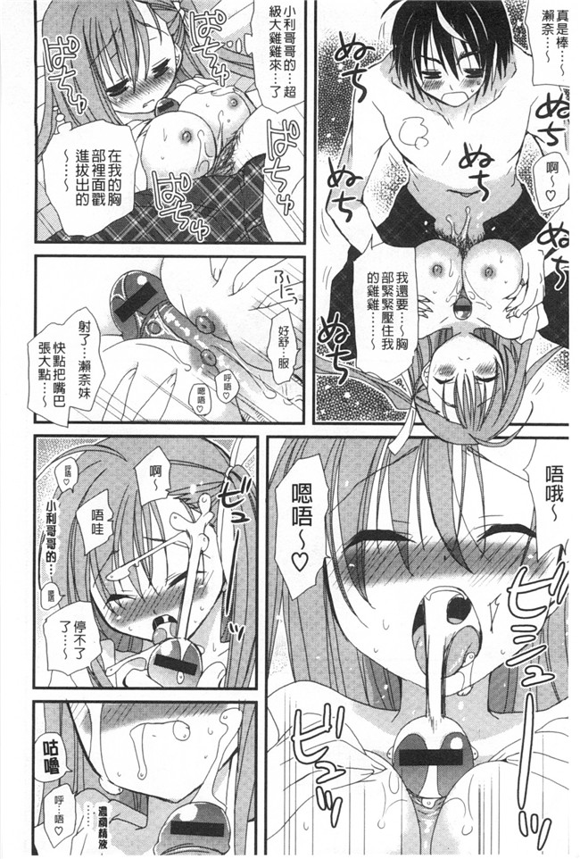 みやもとゆう肉番邪恶漫画大全之(成年コミック)発情乙女カタログ