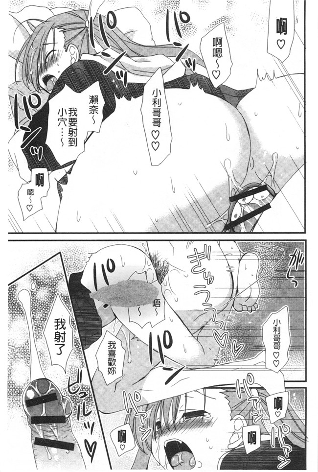 みやもとゆう肉番邪恶漫画大全之(成年コミック)発情乙女カタログ