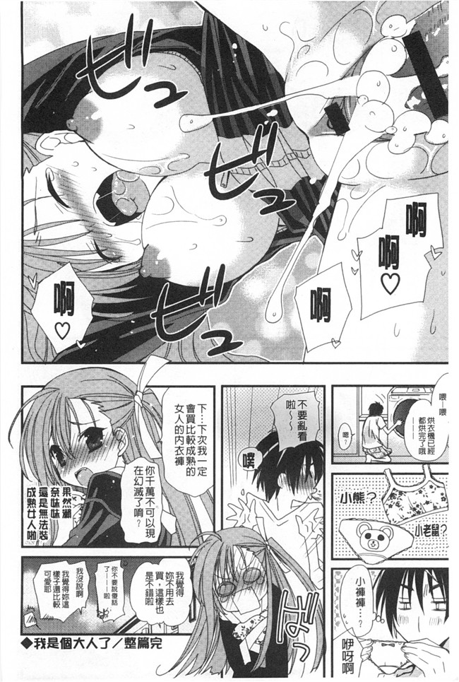 みやもとゆう肉番邪恶漫画大全之(成年コミック)発情乙女カタログ