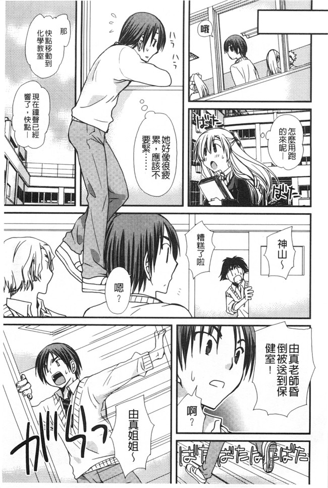 みやもとゆう肉番邪恶漫画大全之(成年コミック)発情乙女カタログ