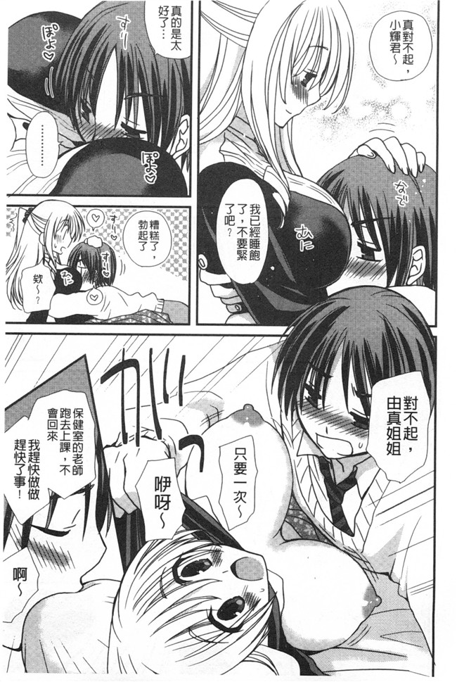 みやもとゆう肉番邪恶漫画大全之(成年コミック)発情乙女カタログ