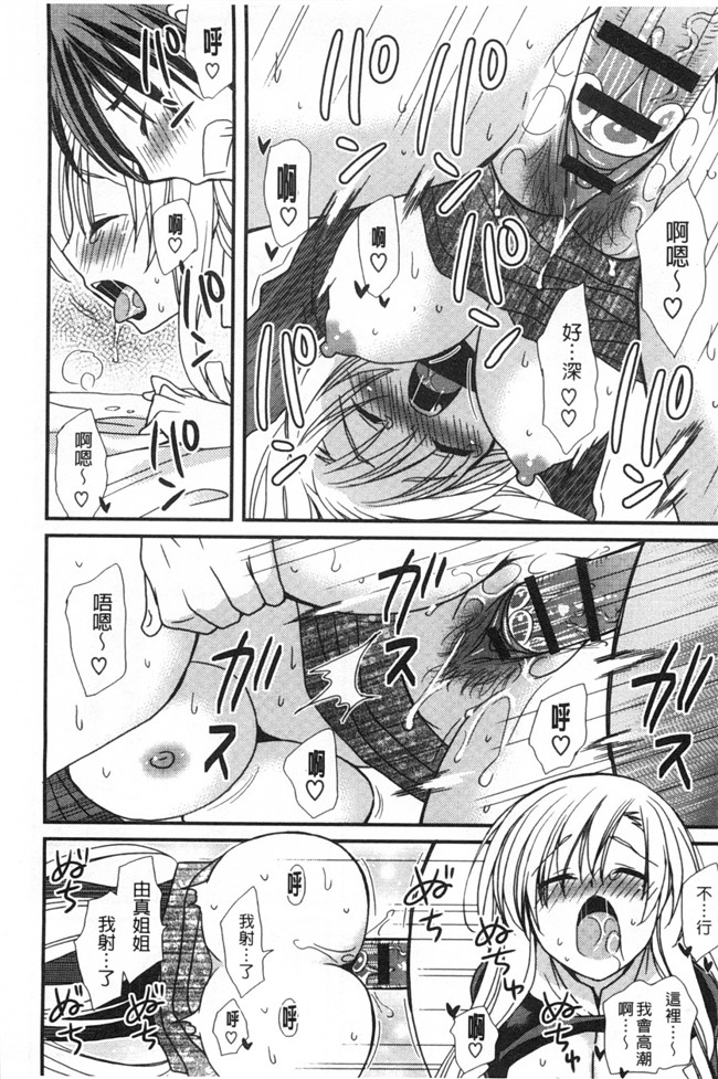 みやもとゆう肉番邪恶漫画大全之(成年コミック)発情乙女カタログ