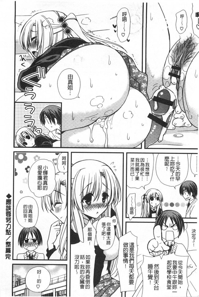 みやもとゆう肉番邪恶漫画大全之(成年コミック)発情乙女カタログ