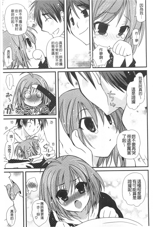 みやもとゆう肉番邪恶漫画大全之(成年コミック)発情乙女カタログ