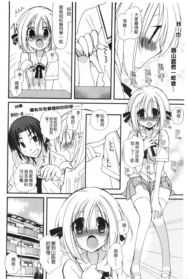 みやもとゆう肉番邪恶漫画大全之(成年コミック)発情乙女カタログ