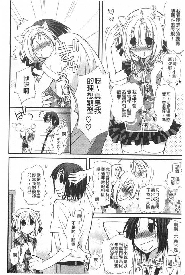 みやもとゆう肉番邪恶漫画大全之(成年コミック)発情乙女カタログ