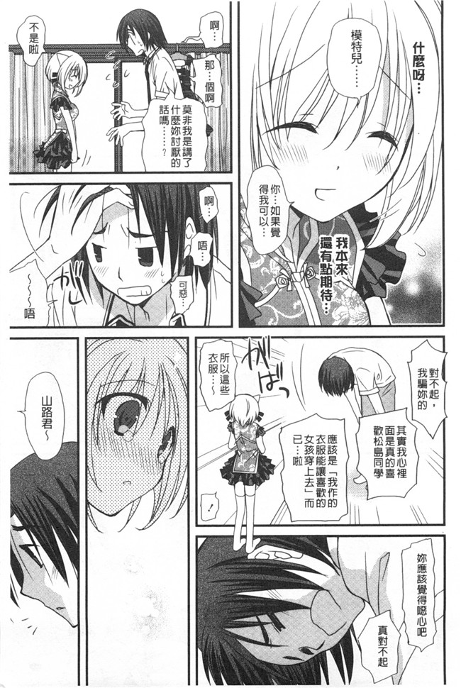 みやもとゆう肉番邪恶漫画大全之(成年コミック)発情乙女カタログ