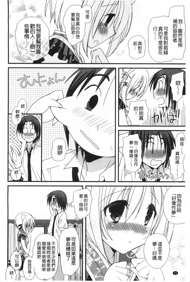 みやもとゆう肉番邪恶漫画大全之(成年コミック)発情乙女カタログ