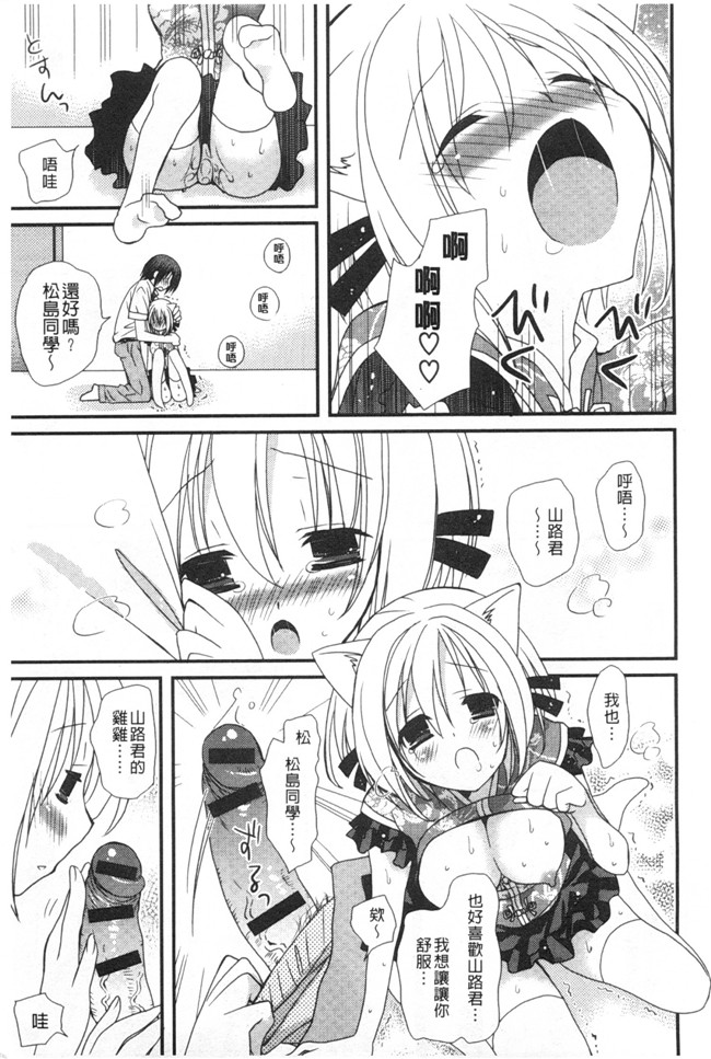 みやもとゆう肉番邪恶漫画大全之(成年コミック)発情乙女カタログ