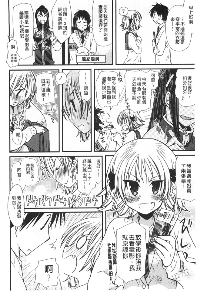 みやもとゆう肉番邪恶漫画大全之(成年コミック)発情乙女カタログ