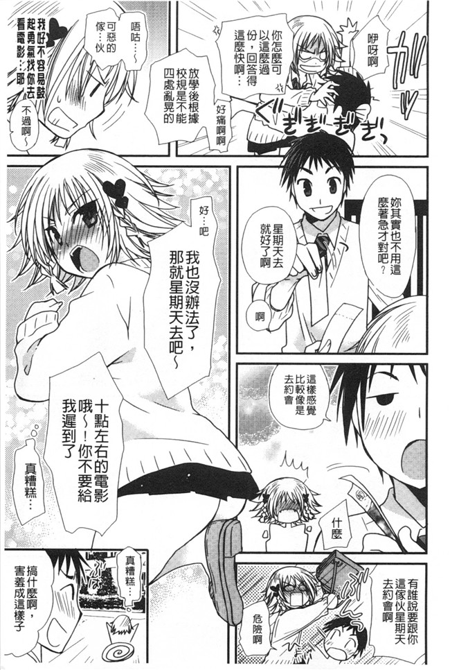 みやもとゆう肉番邪恶漫画大全之(成年コミック)発情乙女カタログ