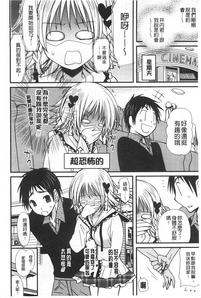 みやもとゆう肉番邪恶漫画大全之(成年コミック)発情乙女カタログ