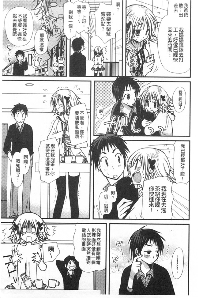 みやもとゆう肉番邪恶漫画大全之(成年コミック)発情乙女カタログ