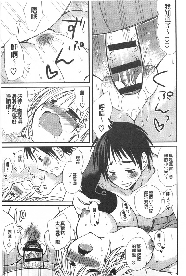 みやもとゆう肉番邪恶漫画大全之(成年コミック)発情乙女カタログ