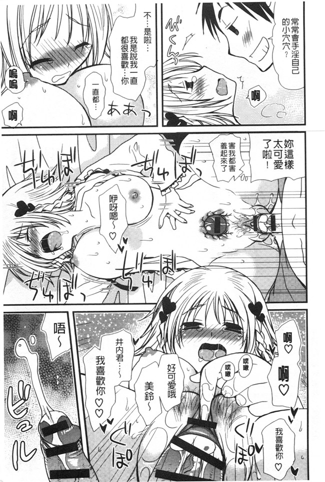 みやもとゆう肉番邪恶漫画大全之(成年コミック)発情乙女カタログ