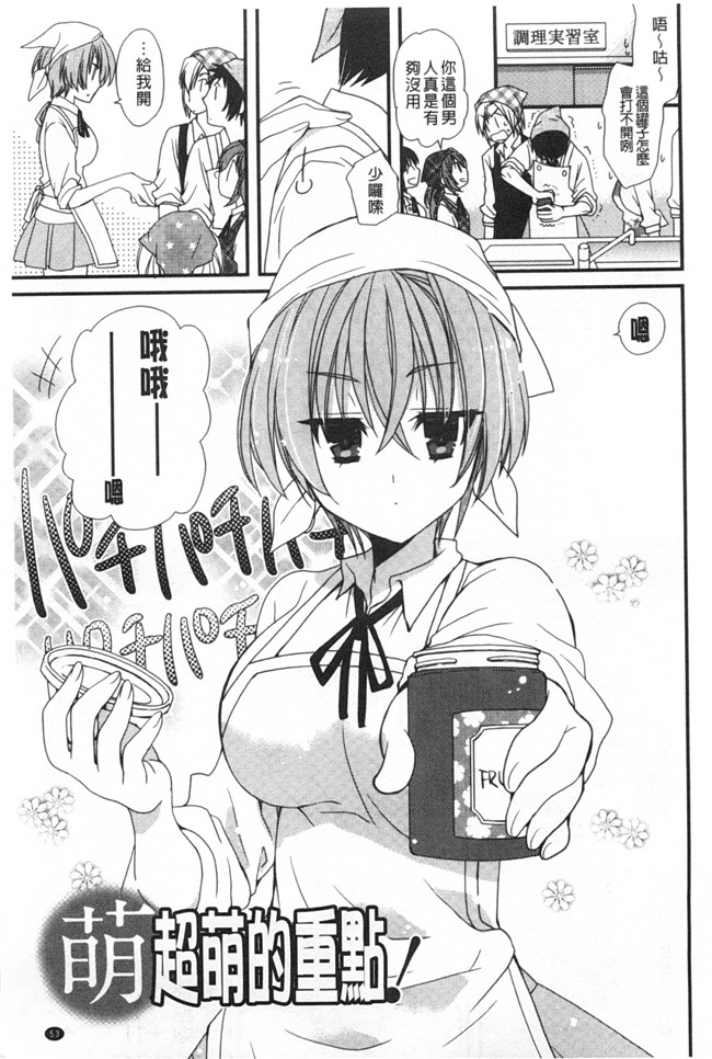 みやもとゆう肉番邪恶漫画大全之(成年コミック)発情乙女カタログ