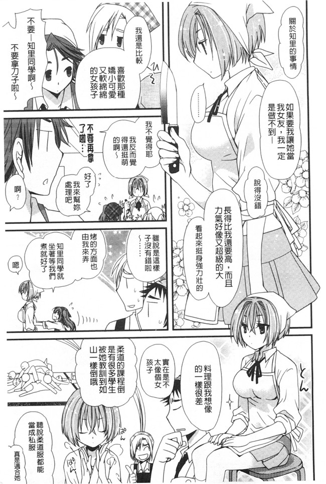 みやもとゆう肉番邪恶漫画大全之(成年コミック)発情乙女カタログ