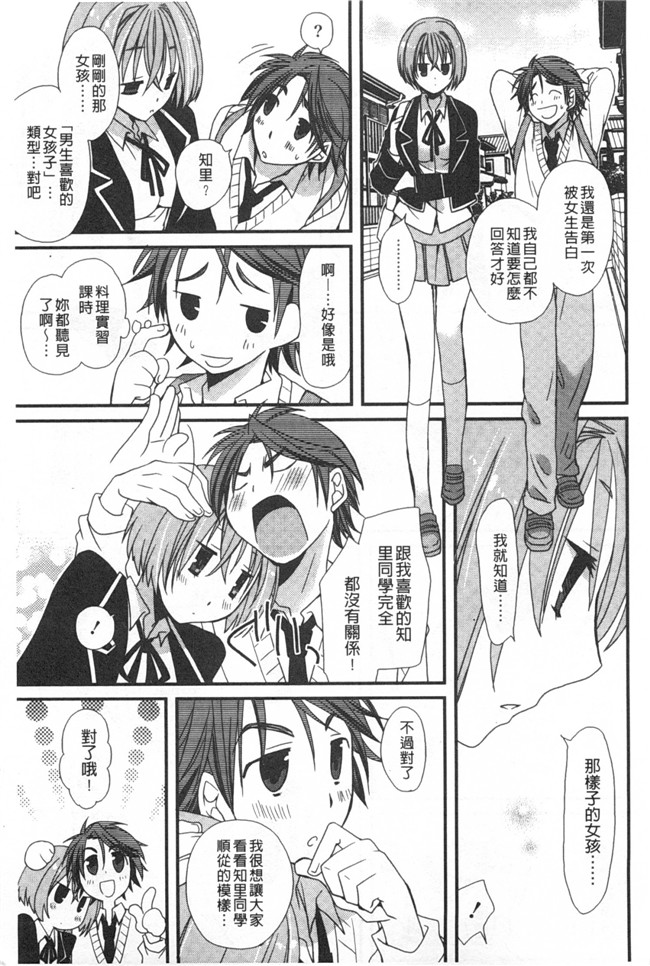 みやもとゆう肉番邪恶漫画大全之(成年コミック)発情乙女カタログ