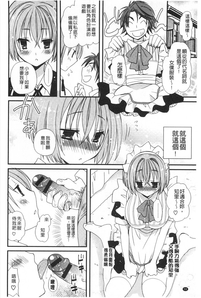 みやもとゆう肉番邪恶漫画大全之(成年コミック)発情乙女カタログ