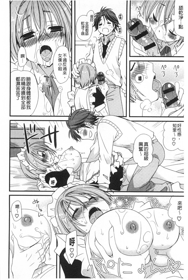 みやもとゆう肉番邪恶漫画大全之(成年コミック)発情乙女カタログ