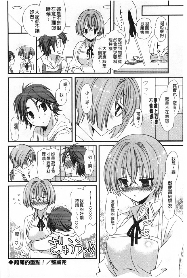 みやもとゆう肉番邪恶漫画大全之(成年コミック)発情乙女カタログ