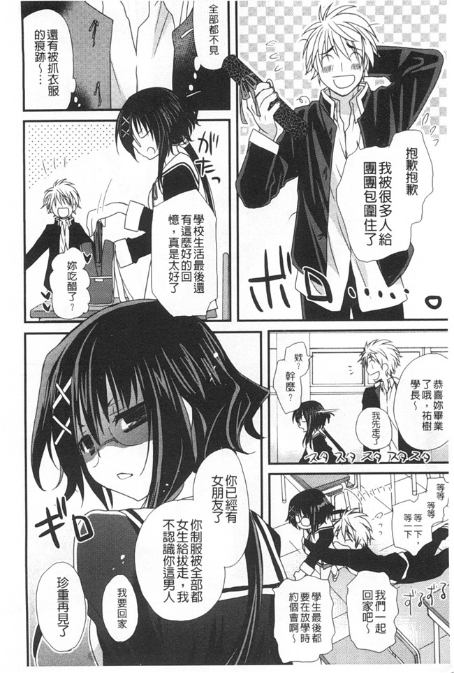 みやもとゆう肉番邪恶漫画大全之(成年コミック)発情乙女カタログ