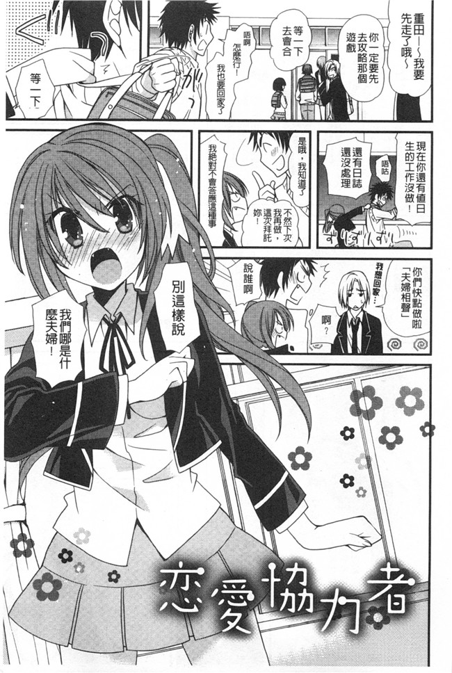 みやもとゆう肉番邪恶漫画大全之(成年コミック)発情乙女カタログ