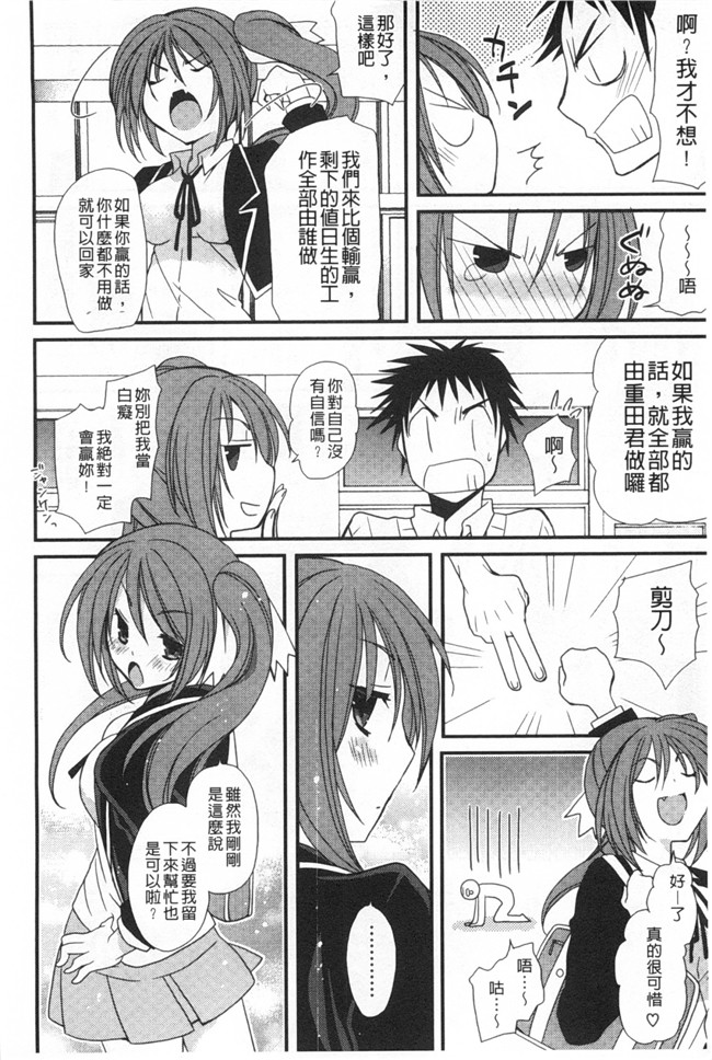 みやもとゆう肉番邪恶漫画大全之(成年コミック)発情乙女カタログ