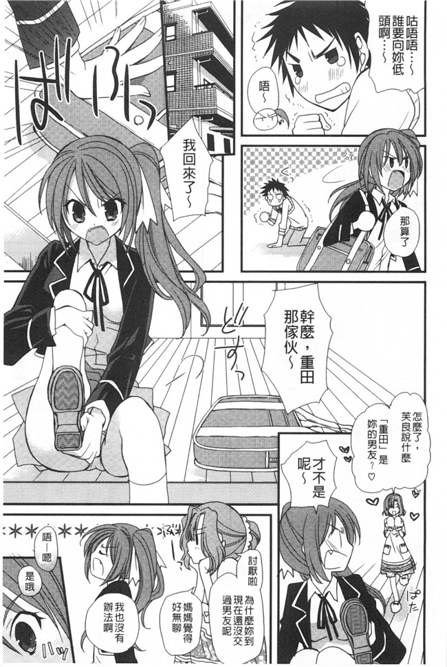 みやもとゆう肉番邪恶漫画大全之(成年コミック)発情乙女カタログ