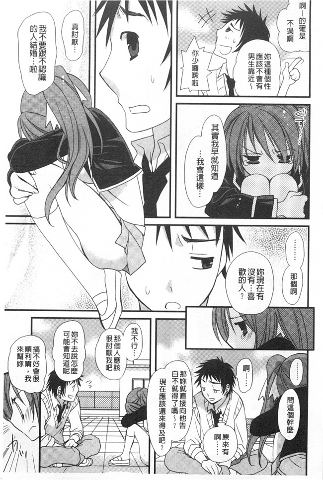 みやもとゆう肉番邪恶漫画大全之(成年コミック)発情乙女カタログ