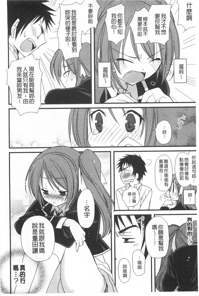 みやもとゆう肉番邪恶漫画大全之(成年コミック)発情乙女カタログ