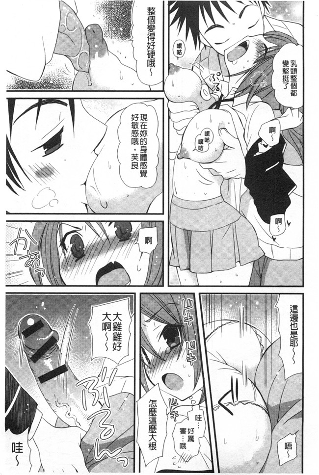 みやもとゆう肉番邪恶漫画大全之(成年コミック)発情乙女カタログ