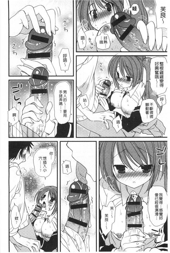 みやもとゆう肉番邪恶漫画大全之(成年コミック)発情乙女カタログ