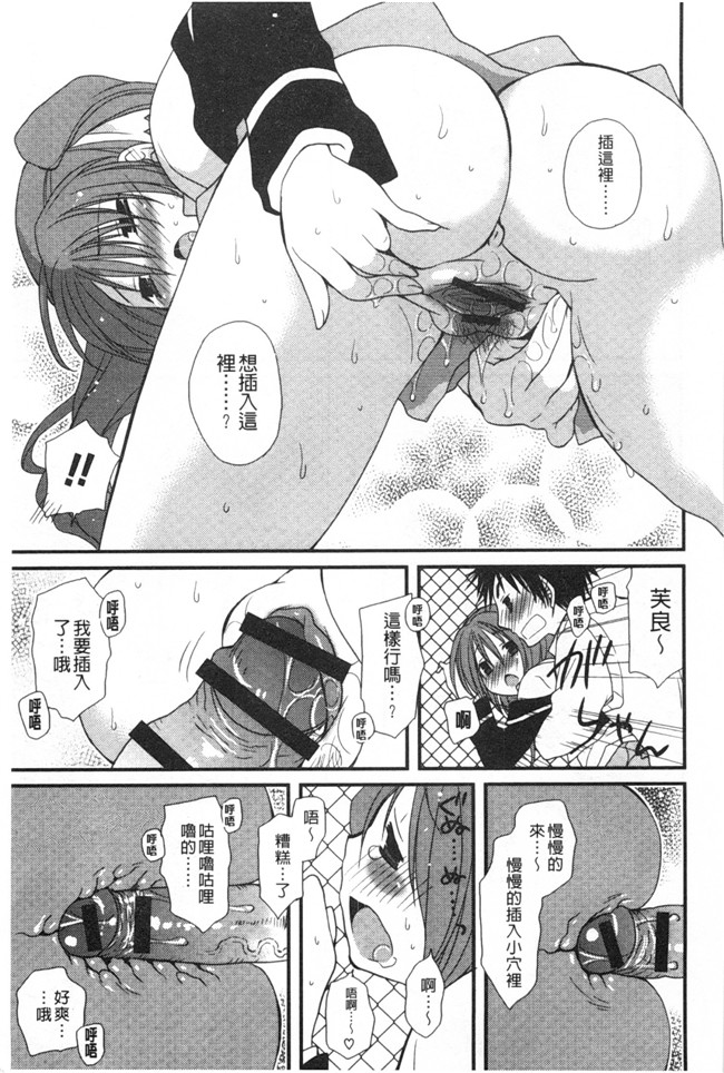 みやもとゆう肉番邪恶漫画大全之(成年コミック)発情乙女カタログ