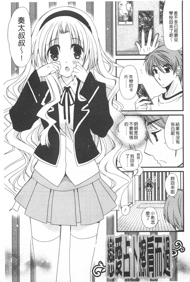 みやもとゆう肉番邪恶漫画大全之(成年コミック)発情乙女カタログ